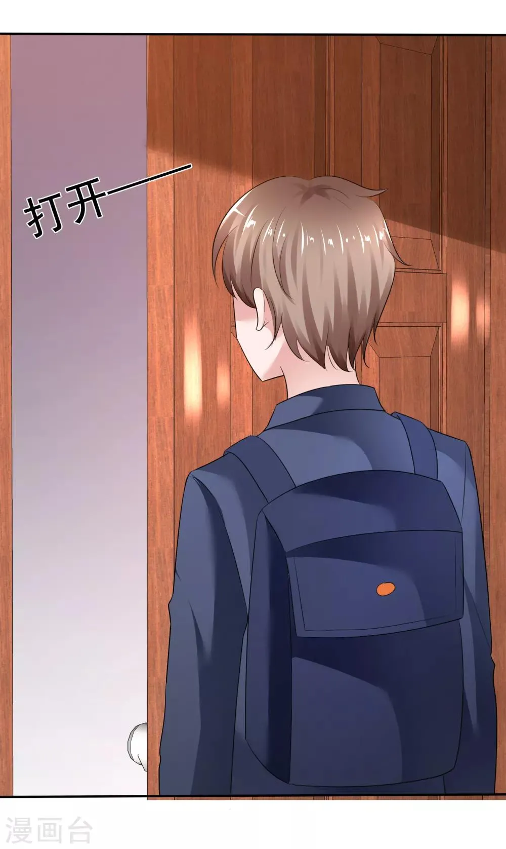 第19话 风纪委员来索吻 第36页