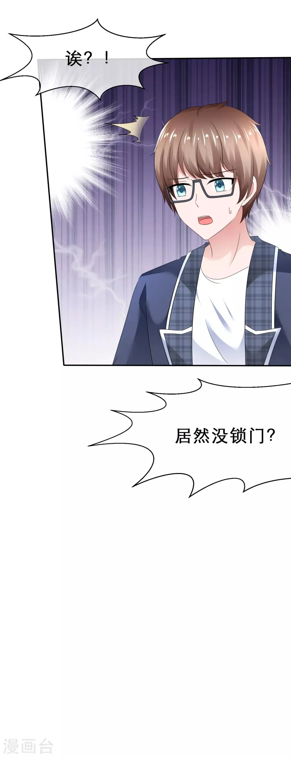 第19话 风纪委员来索吻 第37页