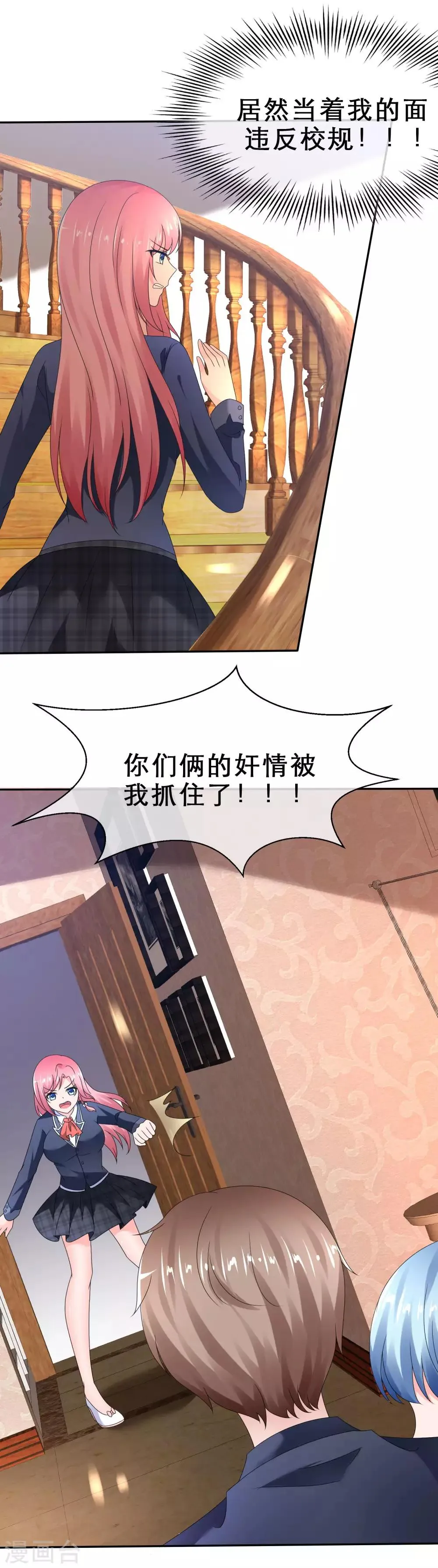第20话 不可告人的秘密 第28页