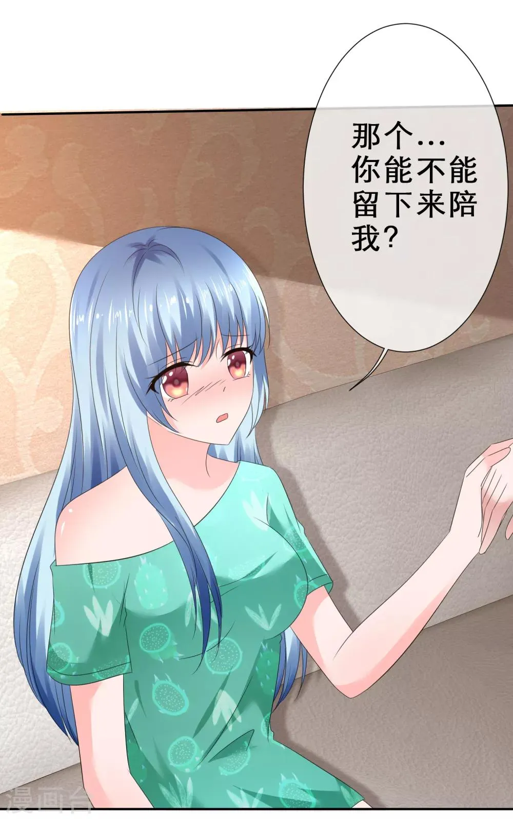 第20话 不可告人的秘密 第38页