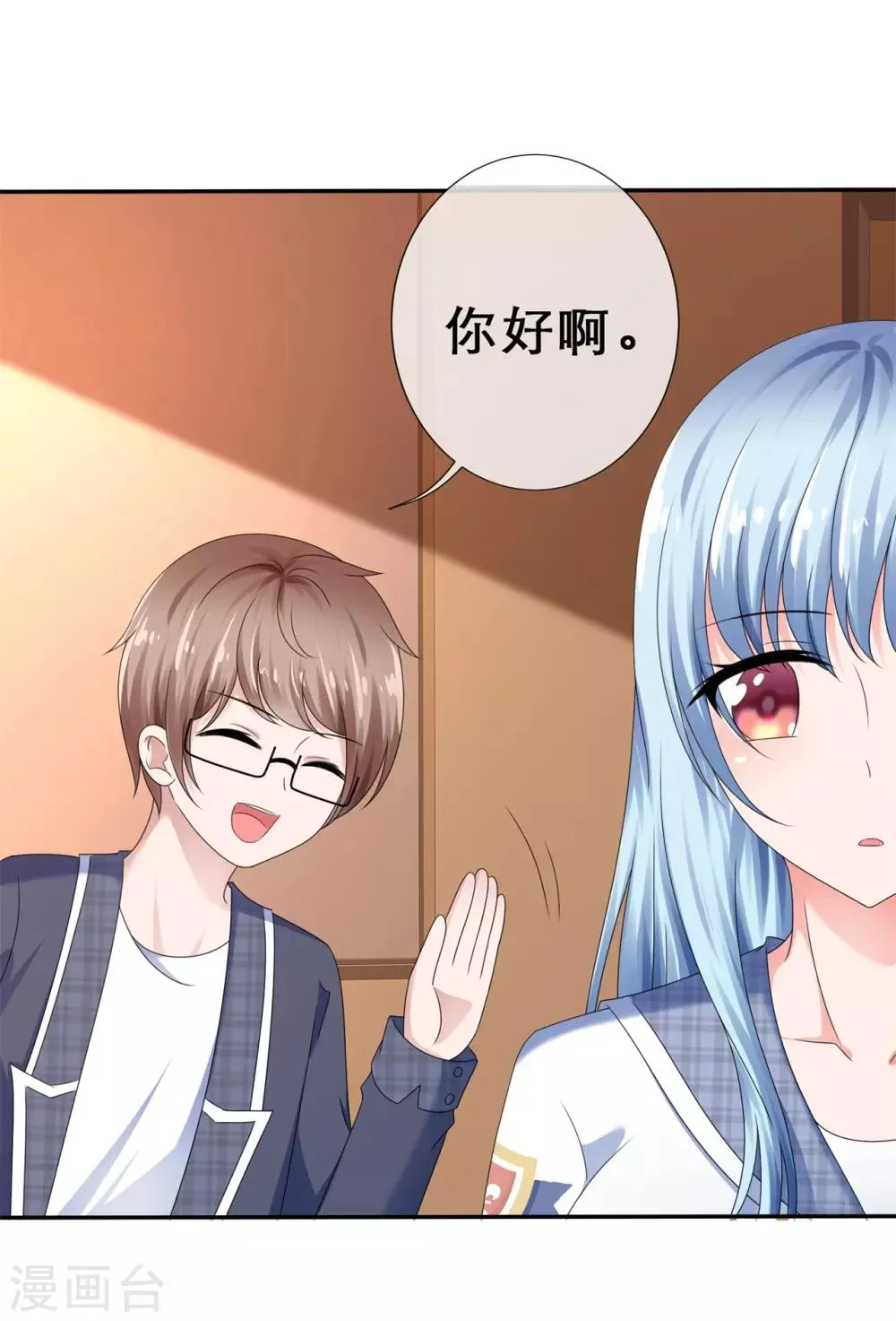 第21话 不一般的关系 第4页