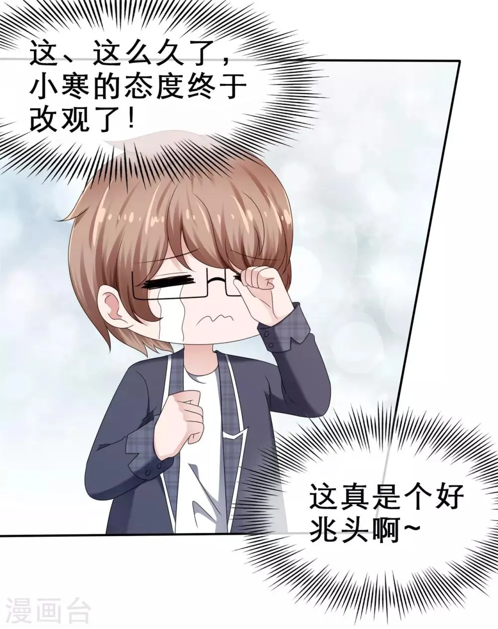 第21话 不一般的关系 第6页