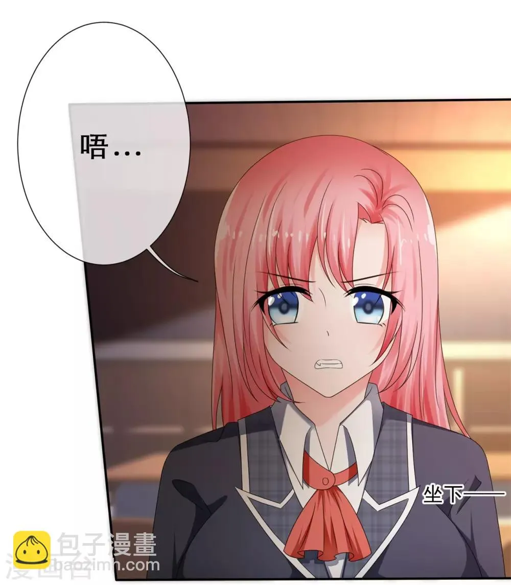 第21话 不一般的关系 第8页
