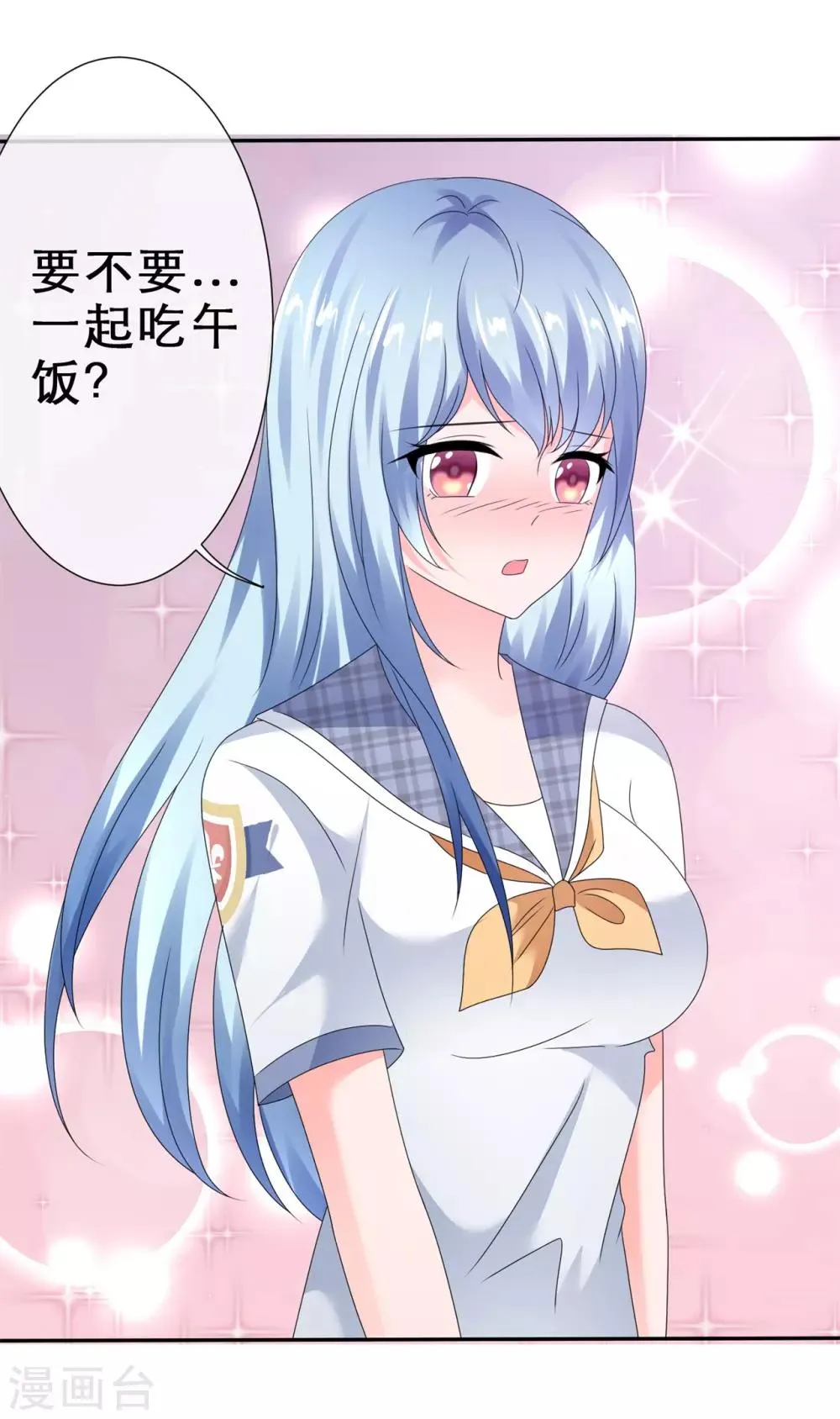第21话 不一般的关系 第21页