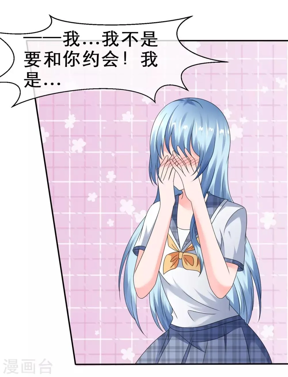第21话 不一般的关系 第23页