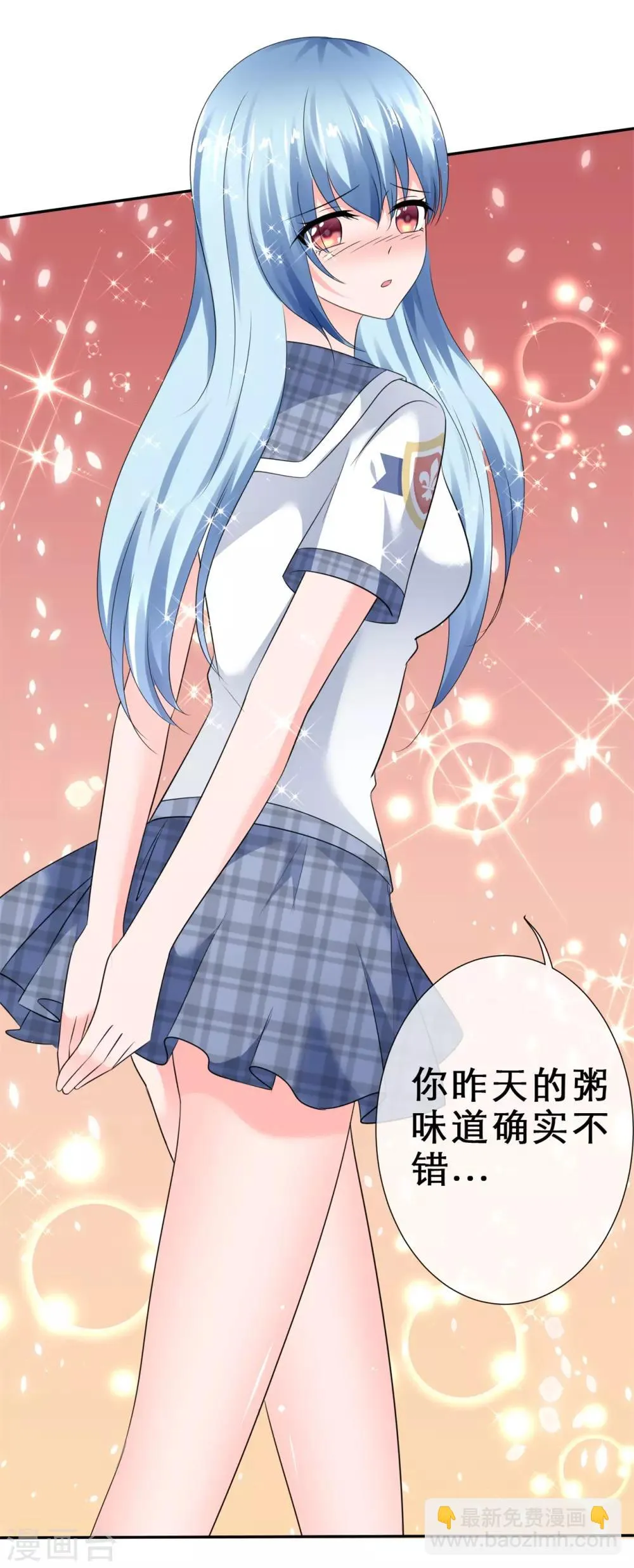 第21话 不一般的关系 第24页
