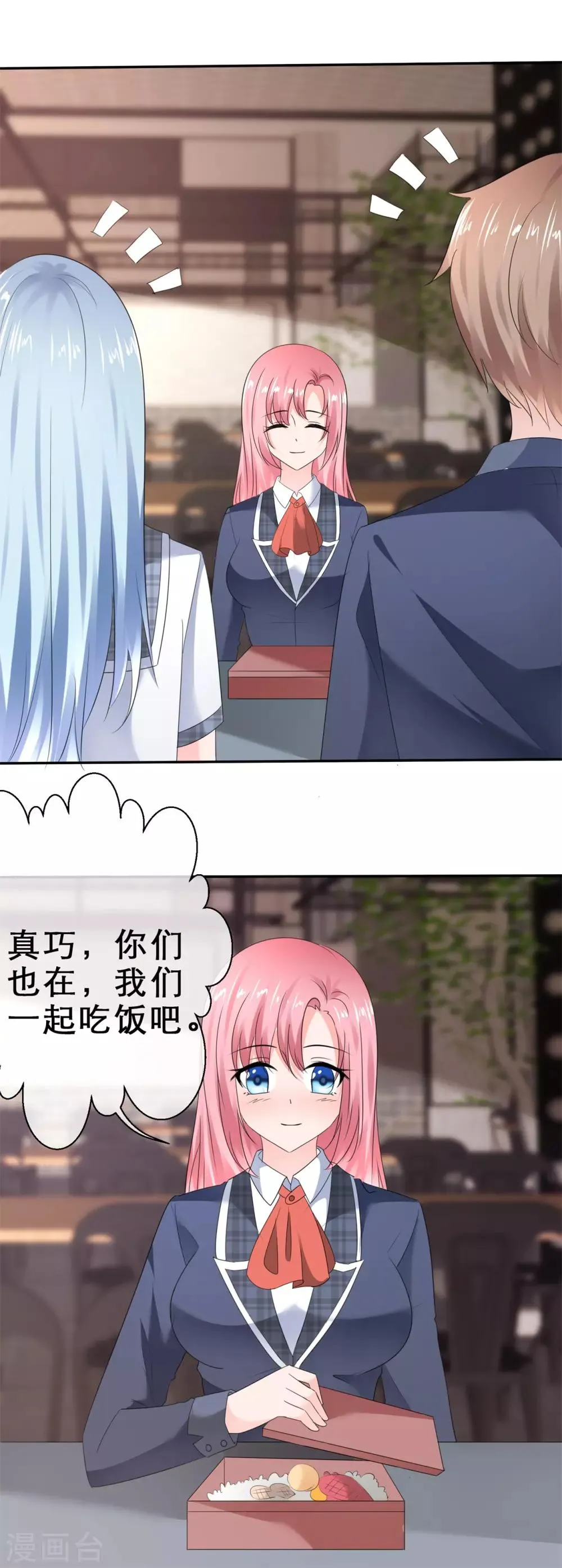 第21话 不一般的关系 第35页