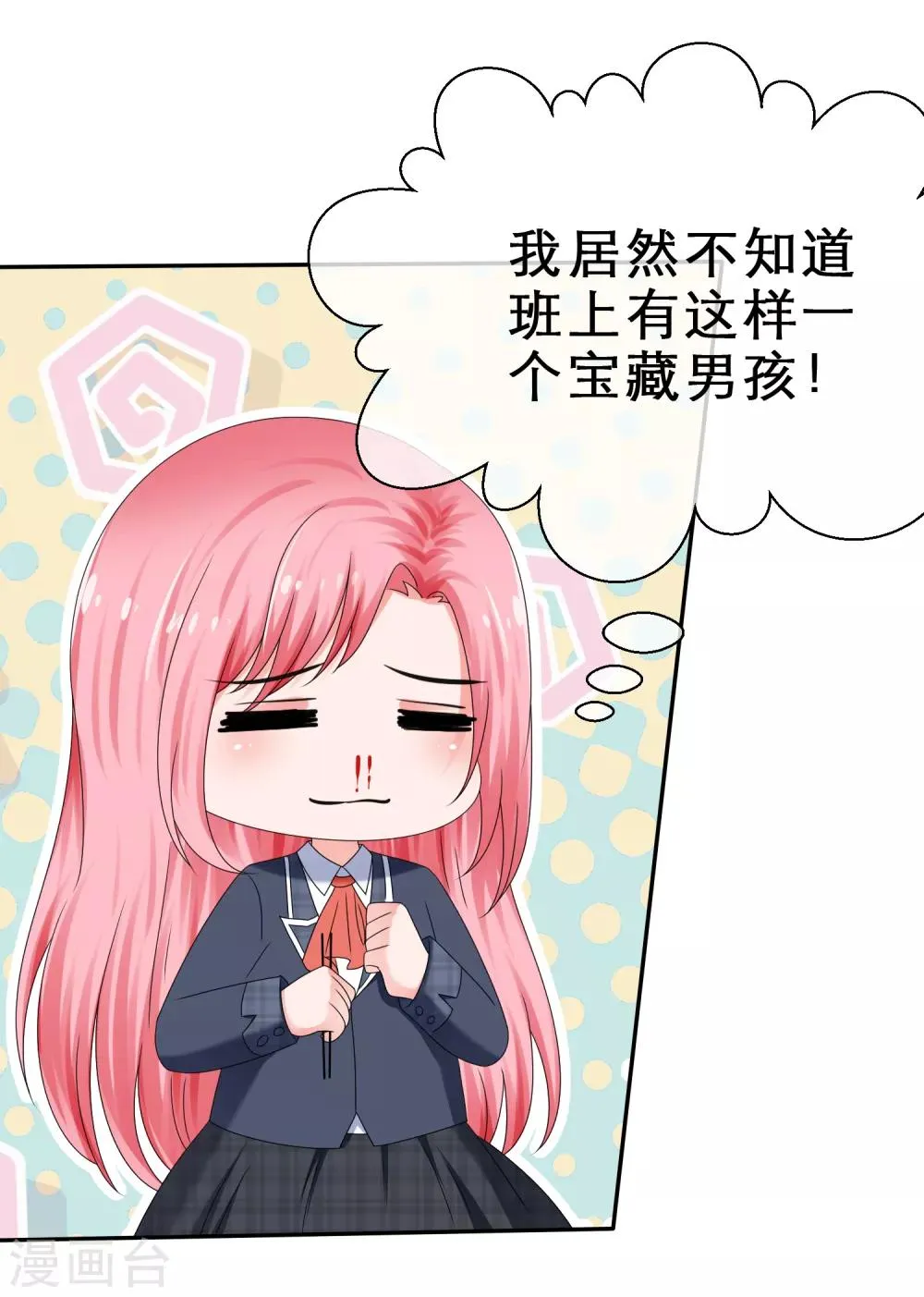 第22话 想把你吃掉 第16页