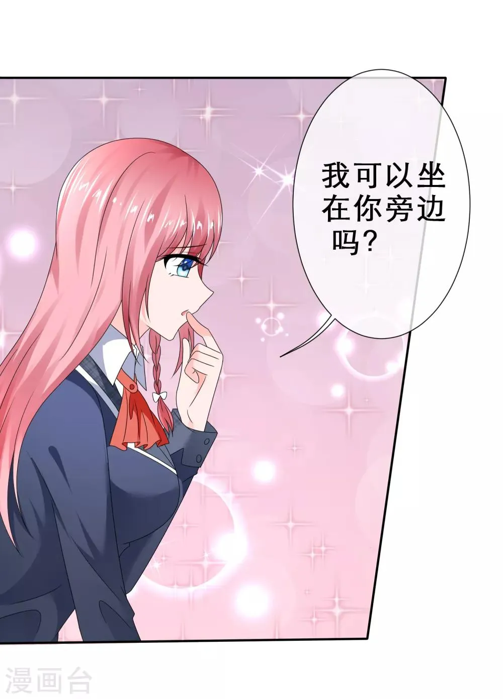 第22话 想把你吃掉 第19页