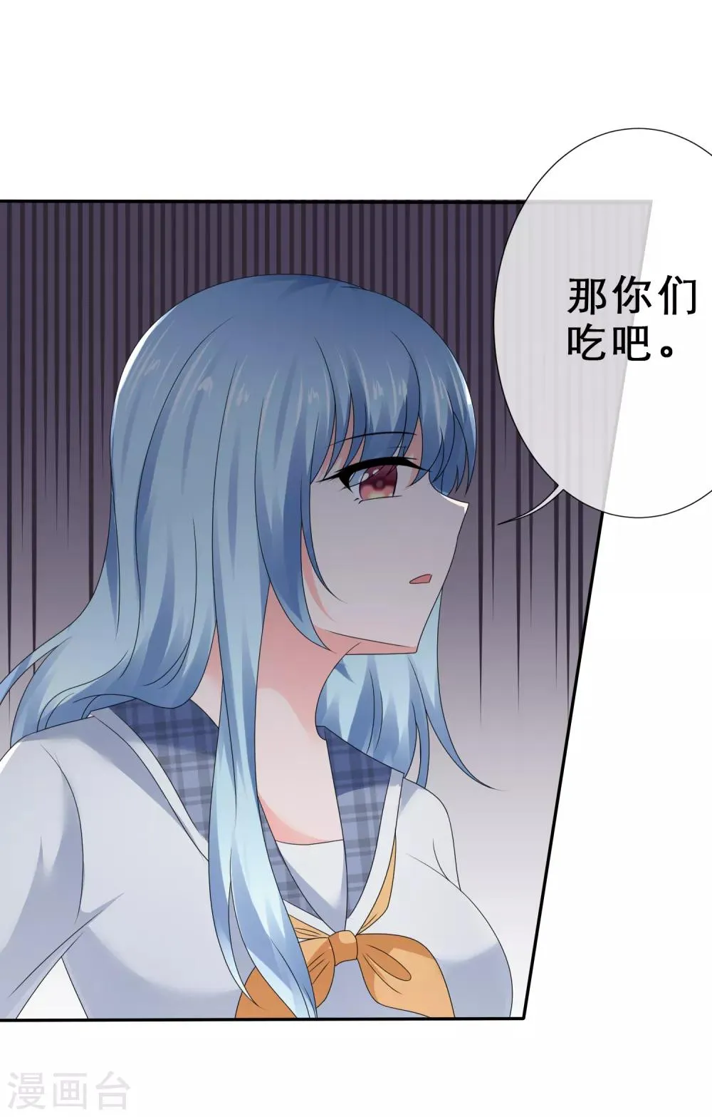 第22话 想把你吃掉 第33页