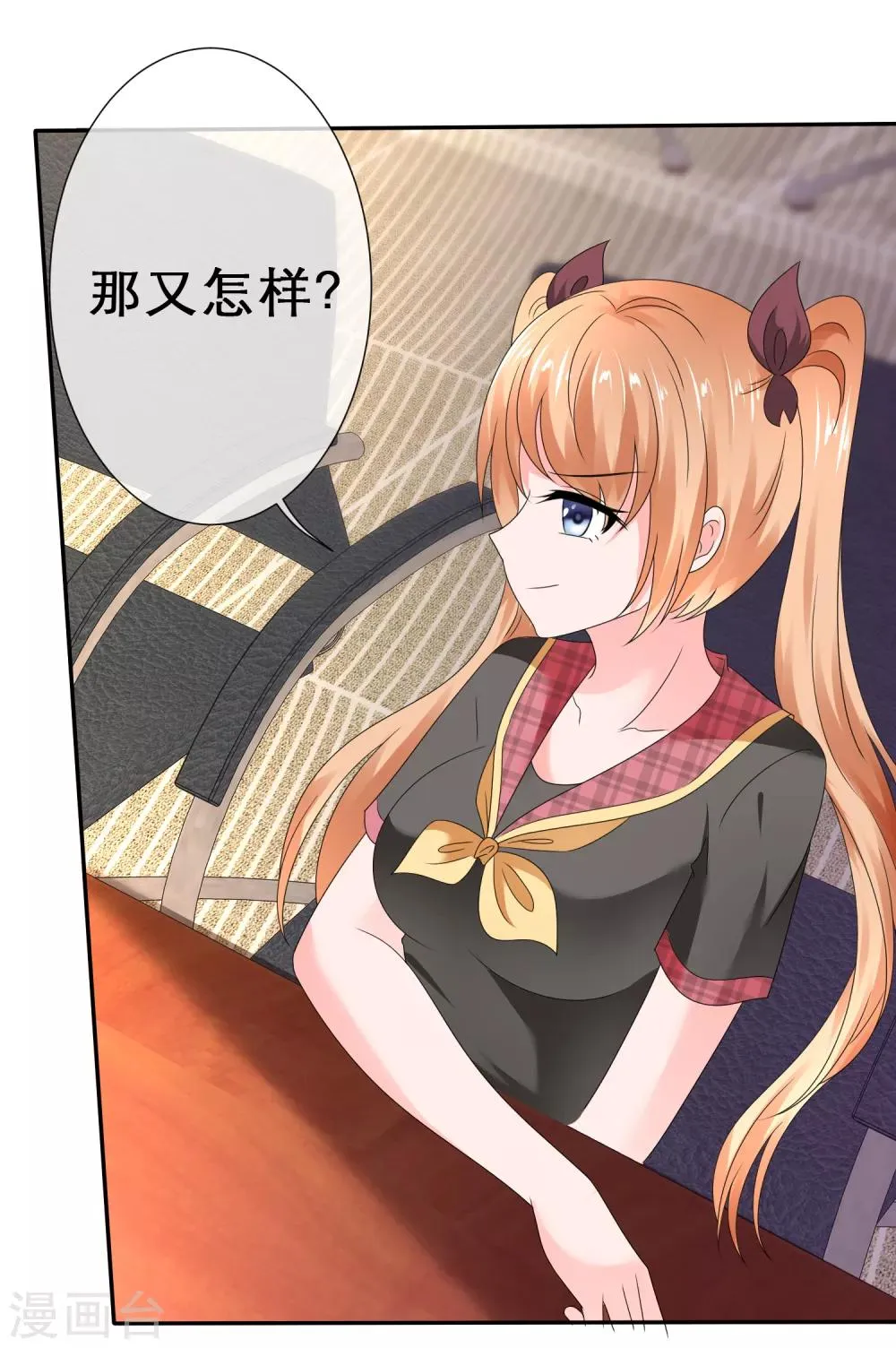 第23话 左右为难 第29页