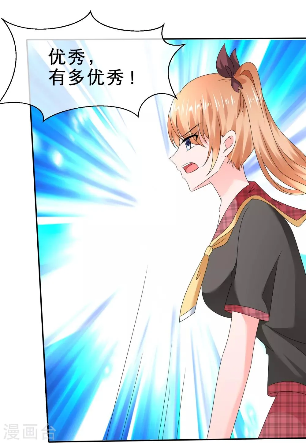 第23话 左右为难 第33页