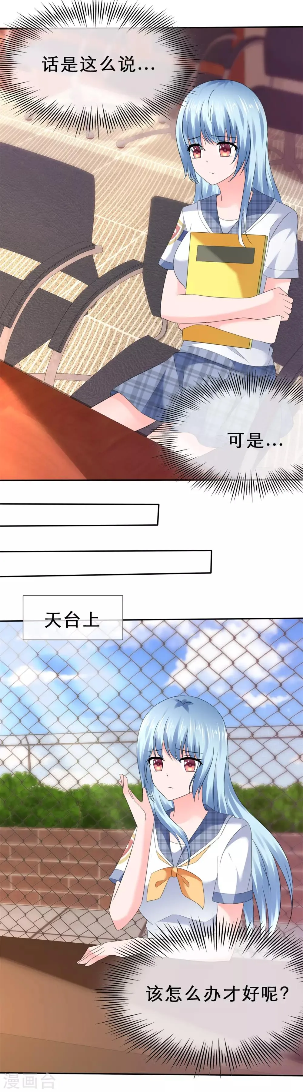 第24话 前后夹击 第2页