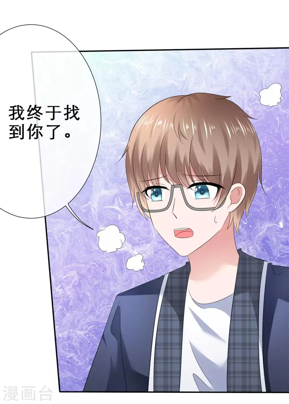 第24话 前后夹击 第4页