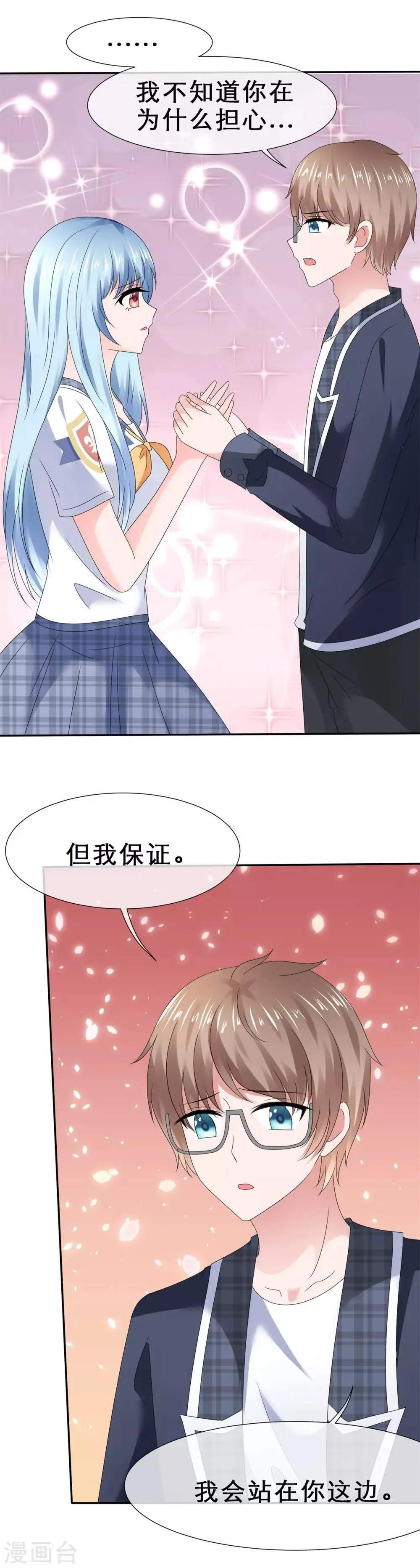 第24话 前后夹击 第7页