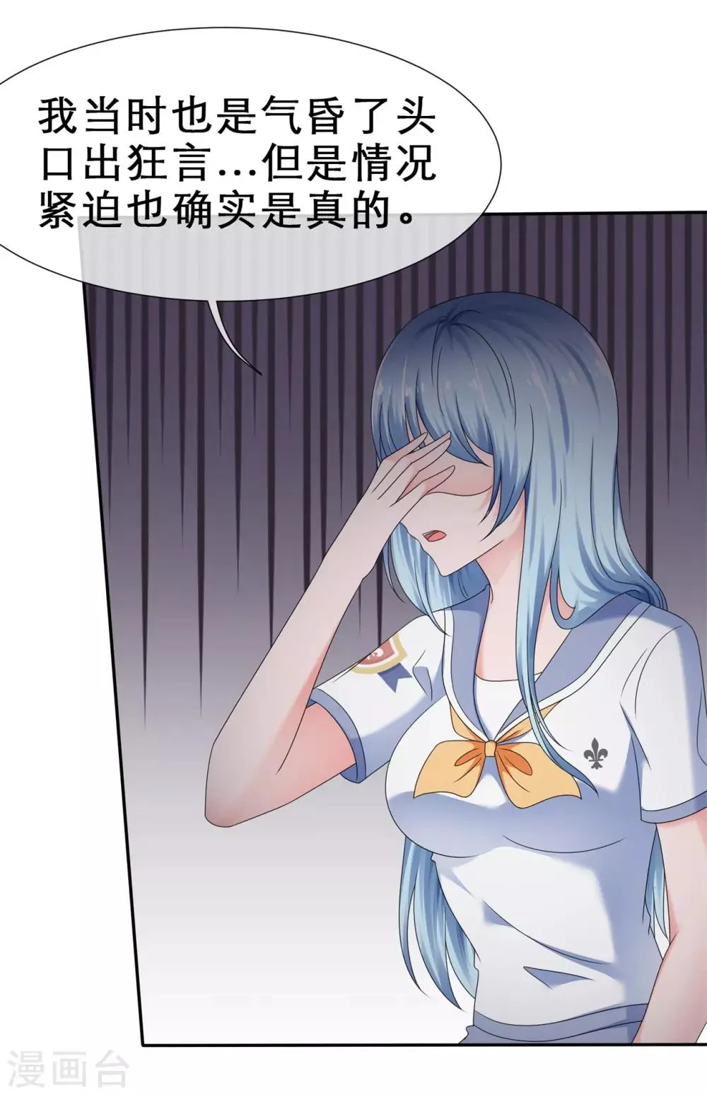 第24话 前后夹击 第9页