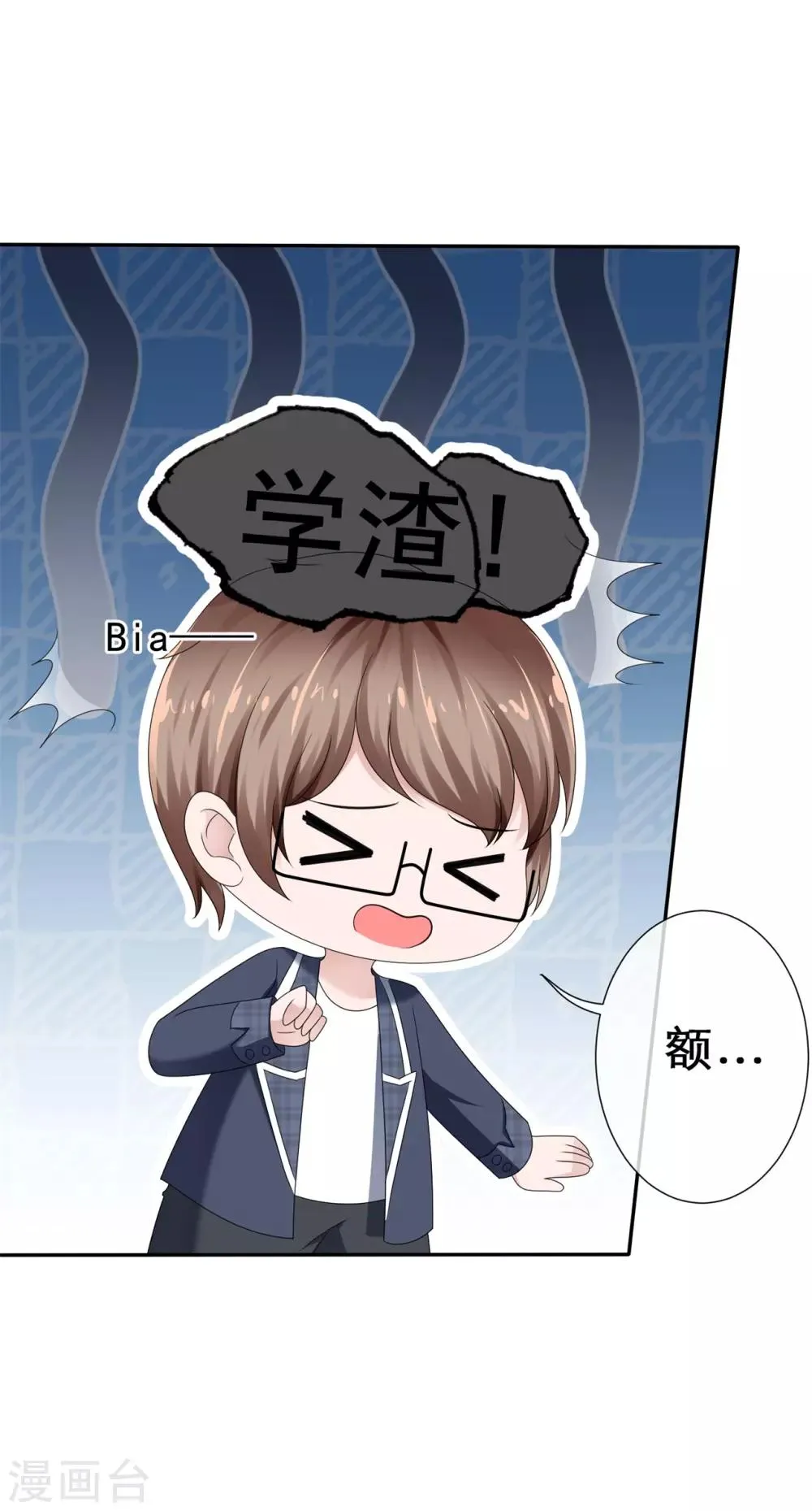 第24话 前后夹击 第11页