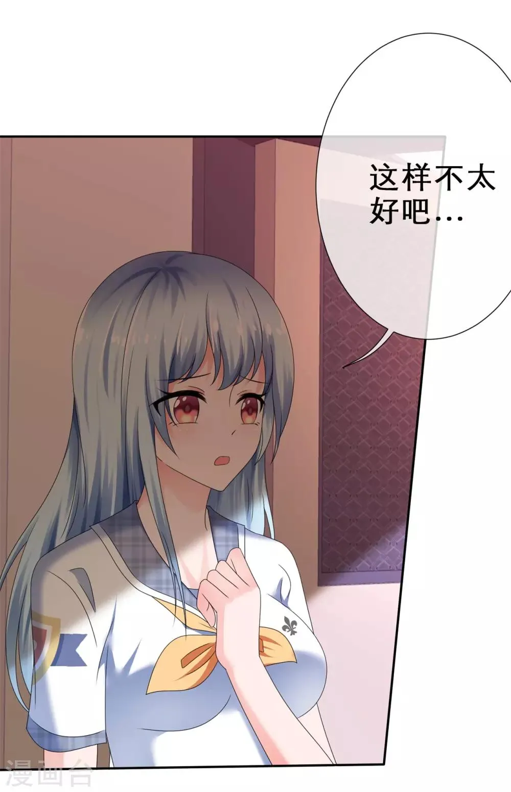 第24话 前后夹击 第25页