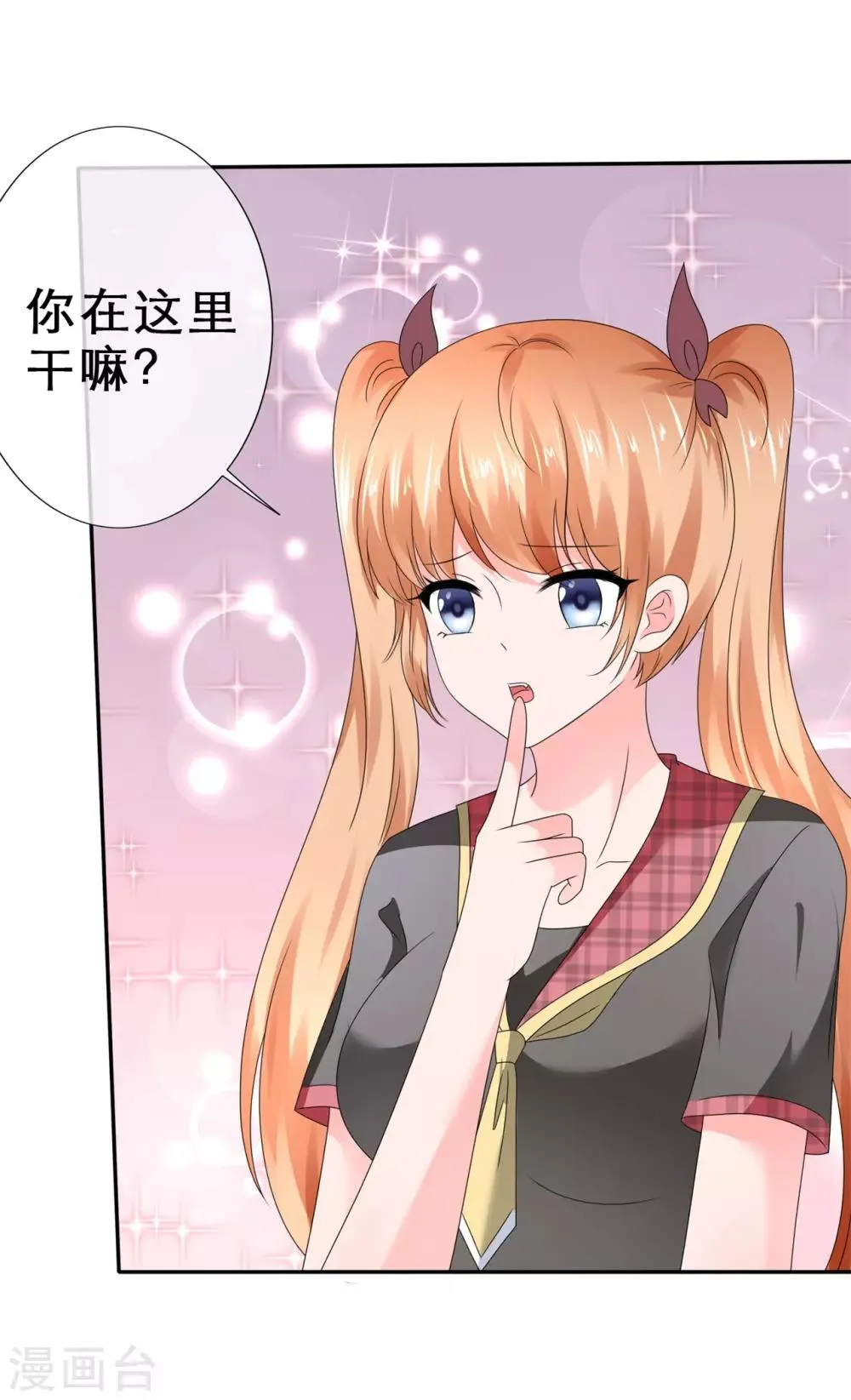 第24话 前后夹击 第34页