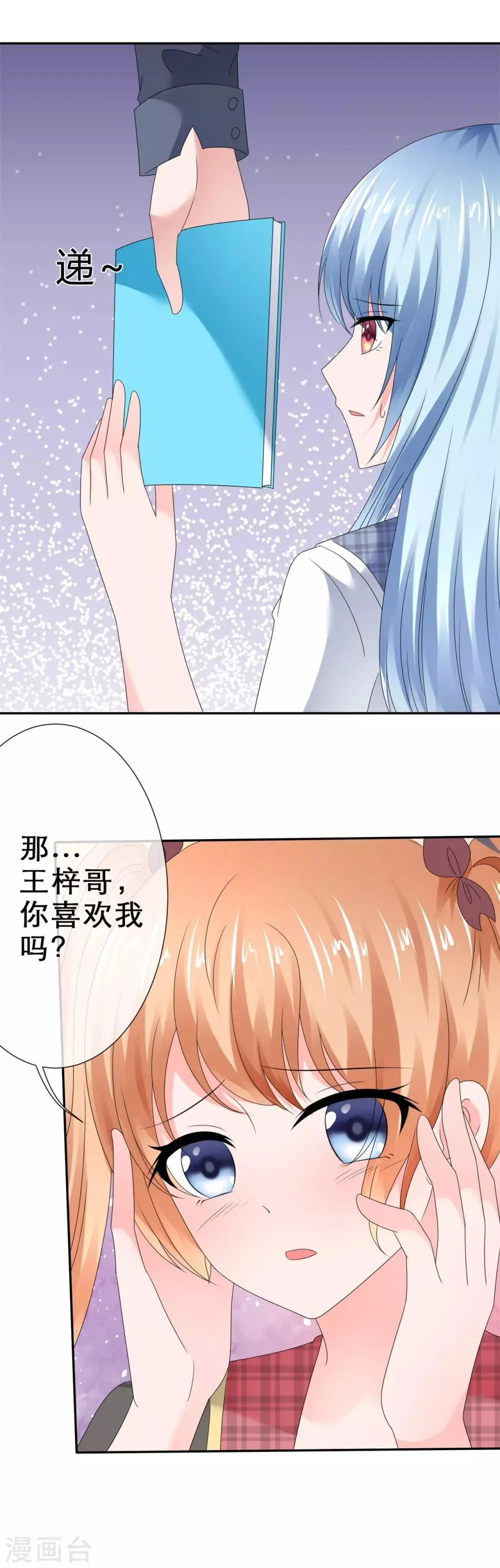 第24话 前后夹击 第40页