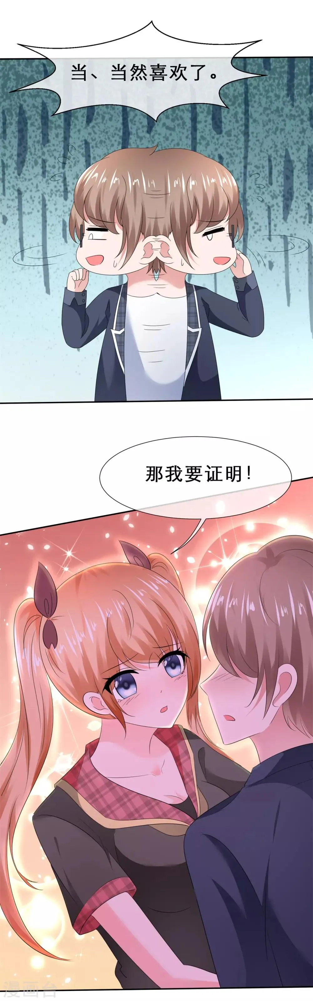 第24话 前后夹击 第41页