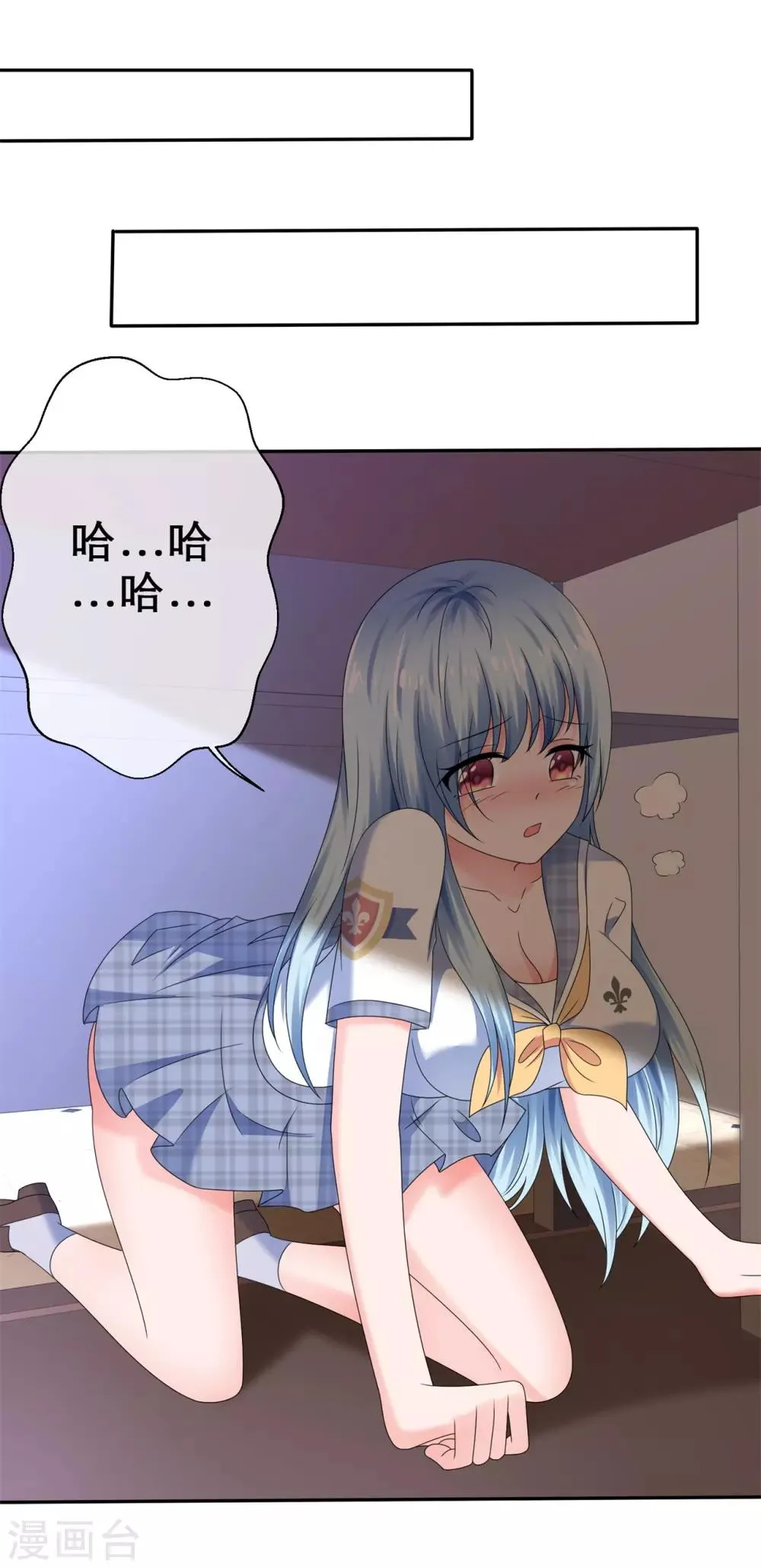 第25话 我只允许你 第14页