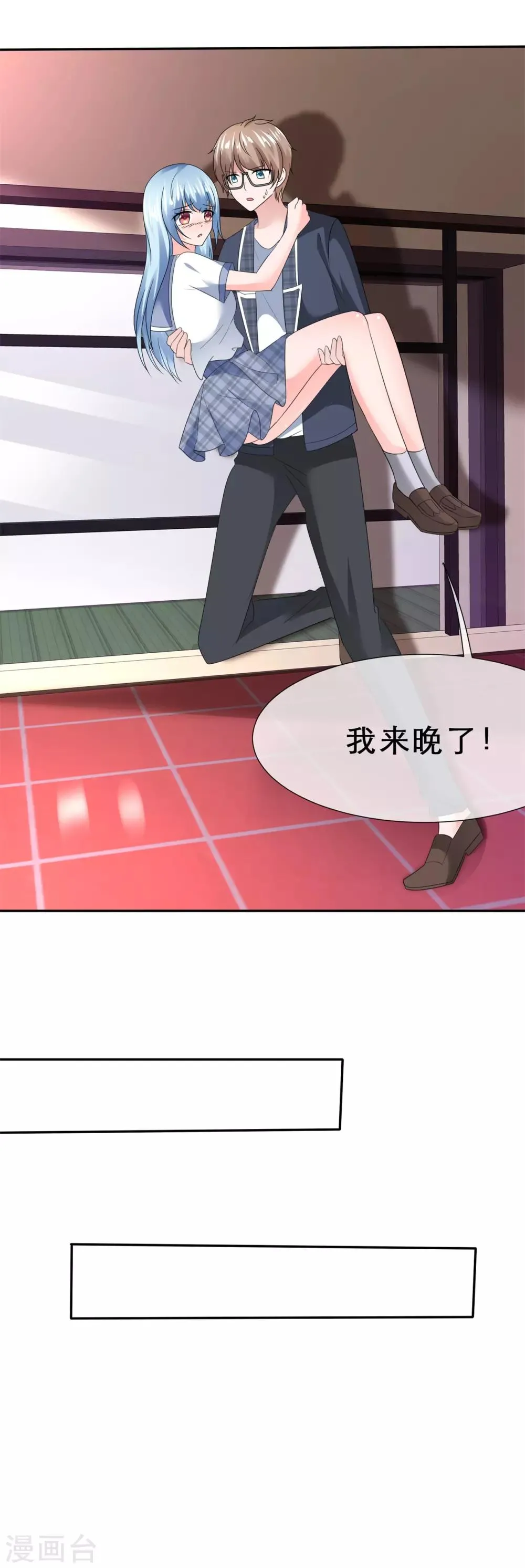 第25话 我只允许你 第29页