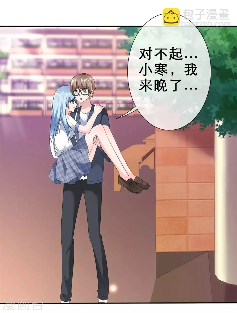 第25话 我只允许你 第30页
