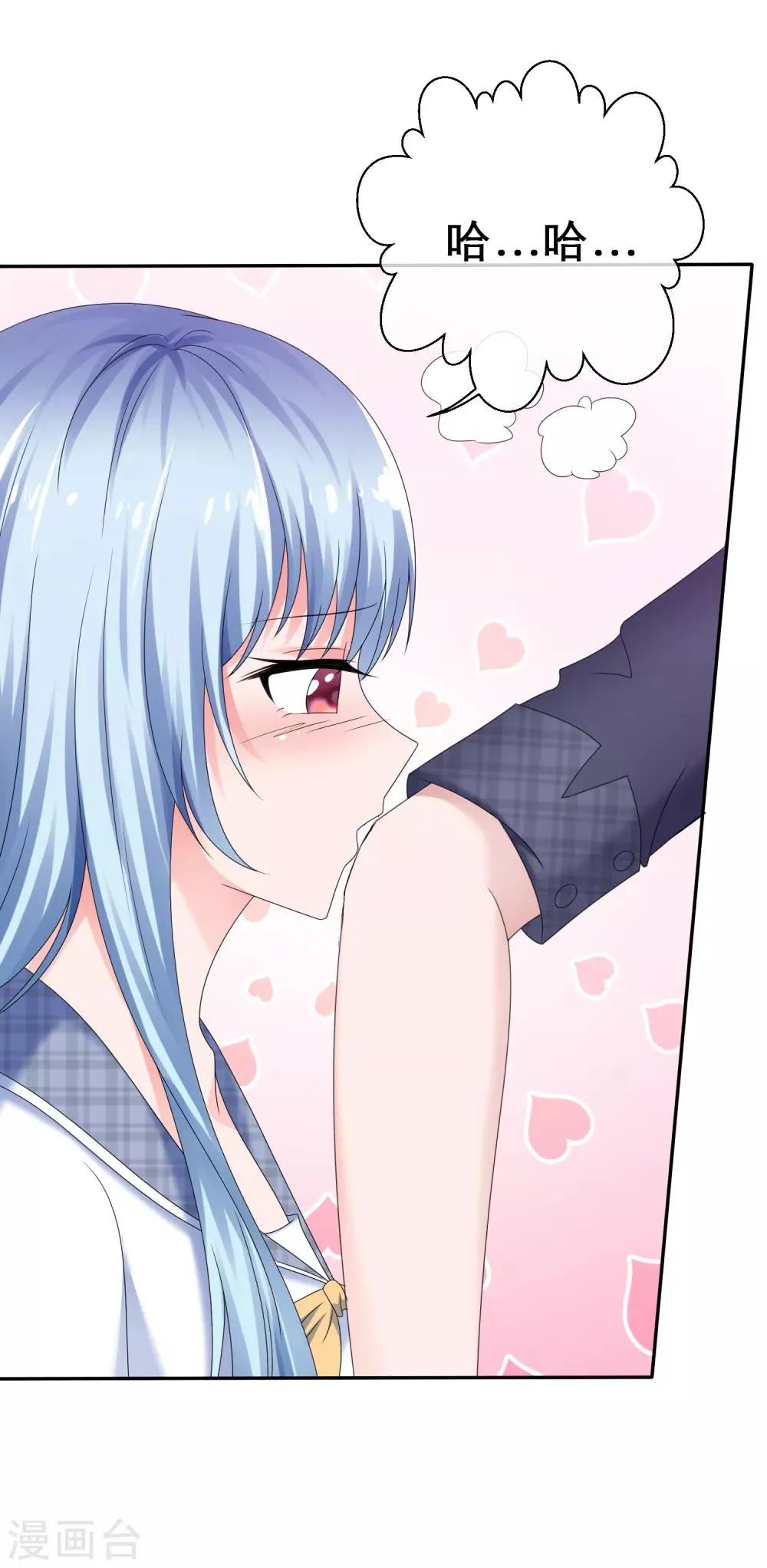 第26话 慌张的小寒如此可爱 第4页