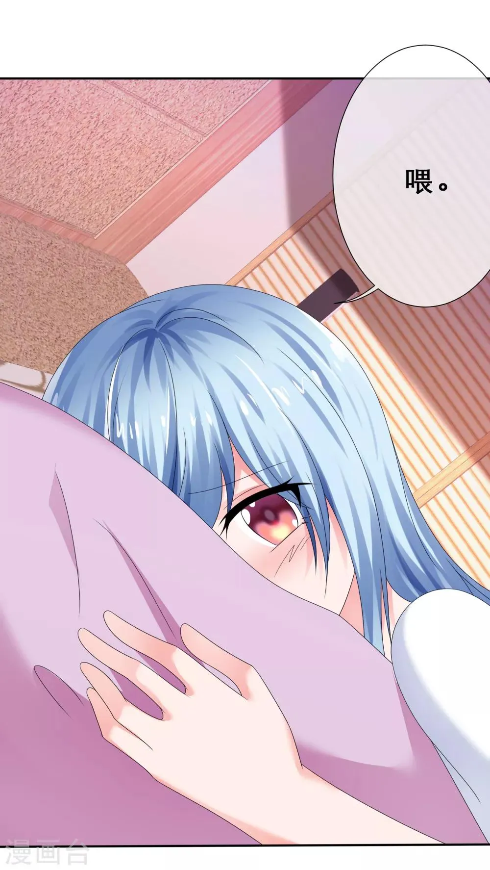 第26话 慌张的小寒如此可爱 第14页