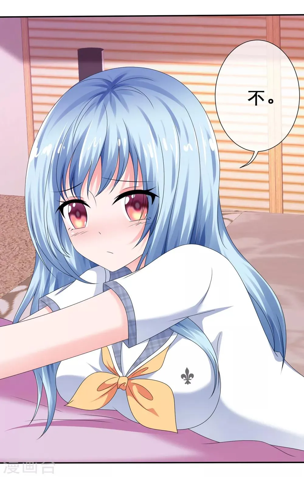 第26话 慌张的小寒如此可爱 第16页