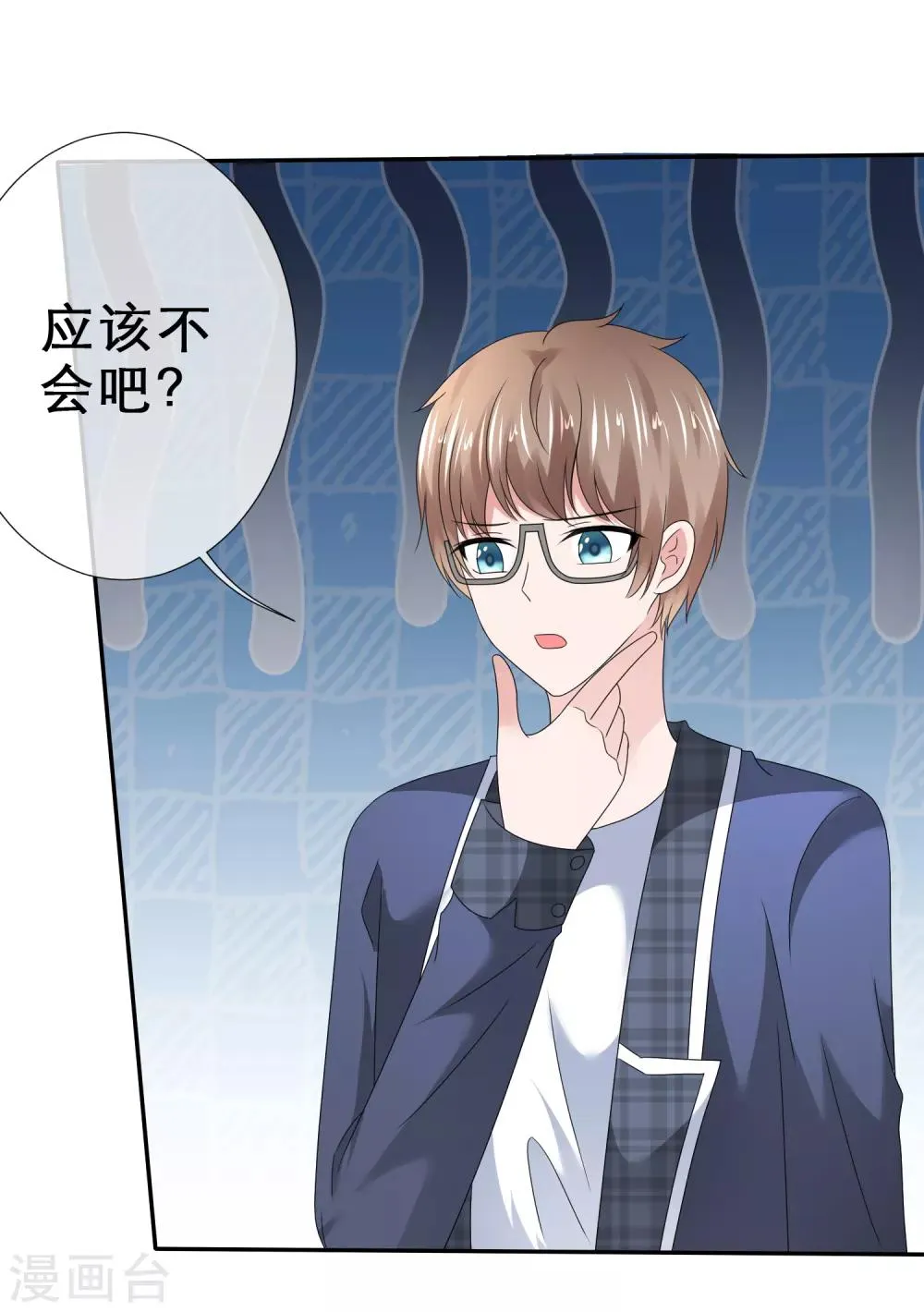 第26话 慌张的小寒如此可爱 第22页