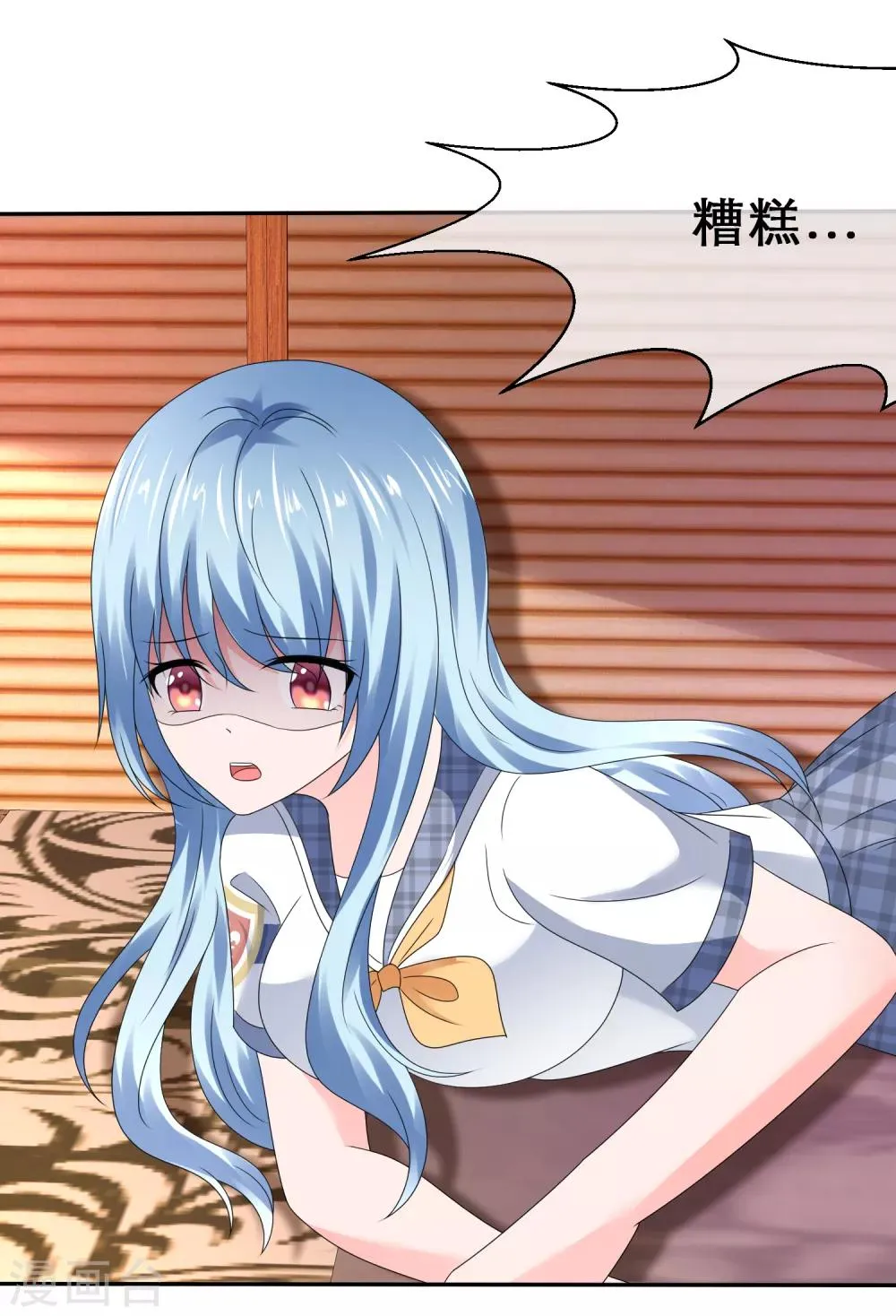 第26话 慌张的小寒如此可爱 第25页