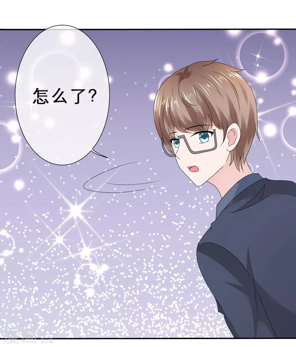 第26话 慌张的小寒如此可爱 第32页