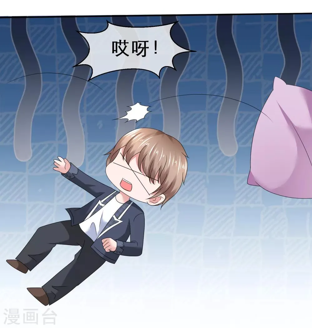 第26话 慌张的小寒如此可爱 第35页