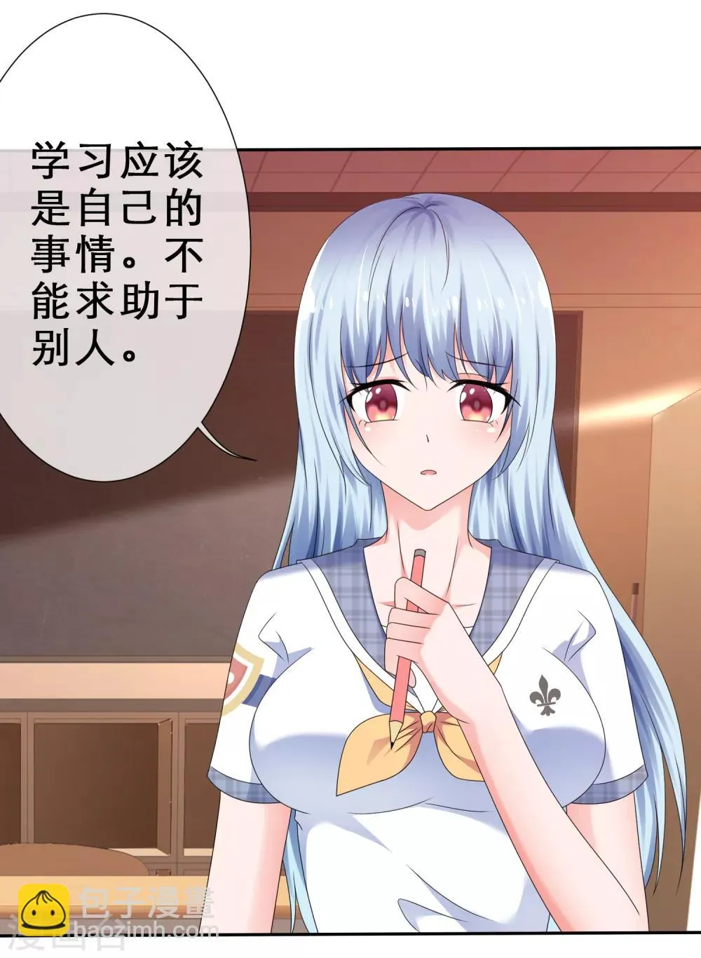 第27话 今晚你陪我 第4页