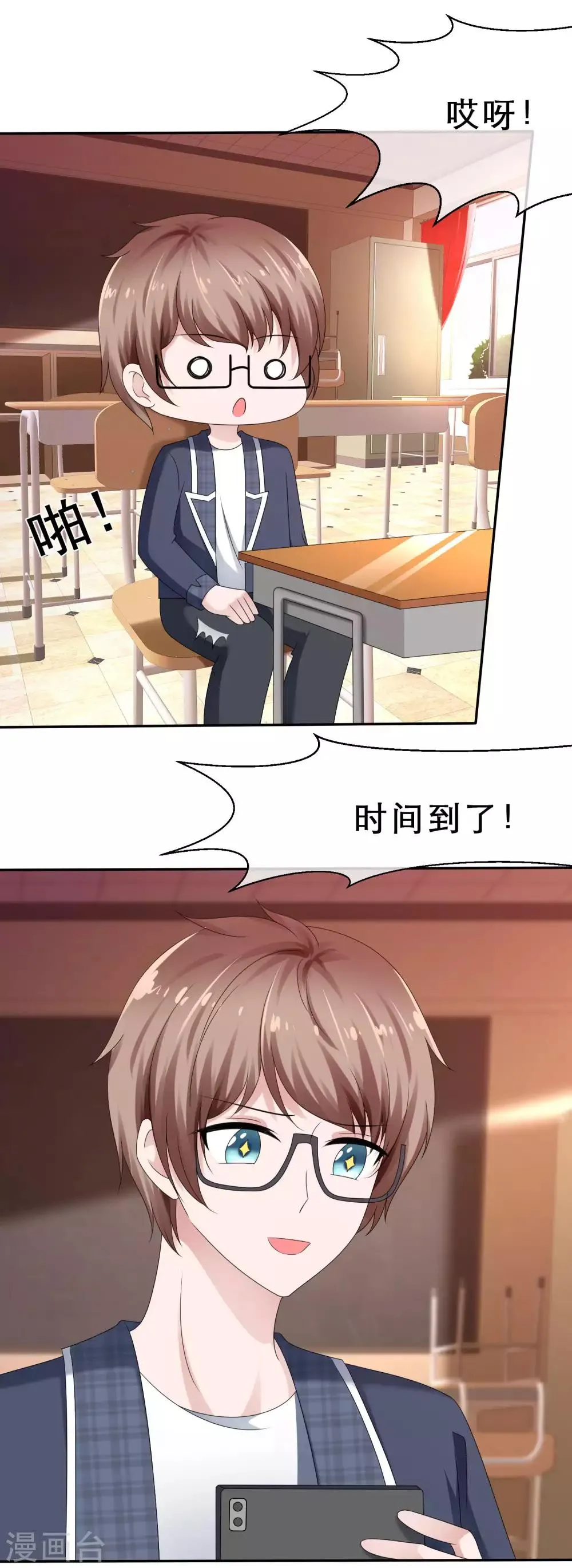 第27话 今晚你陪我 第5页