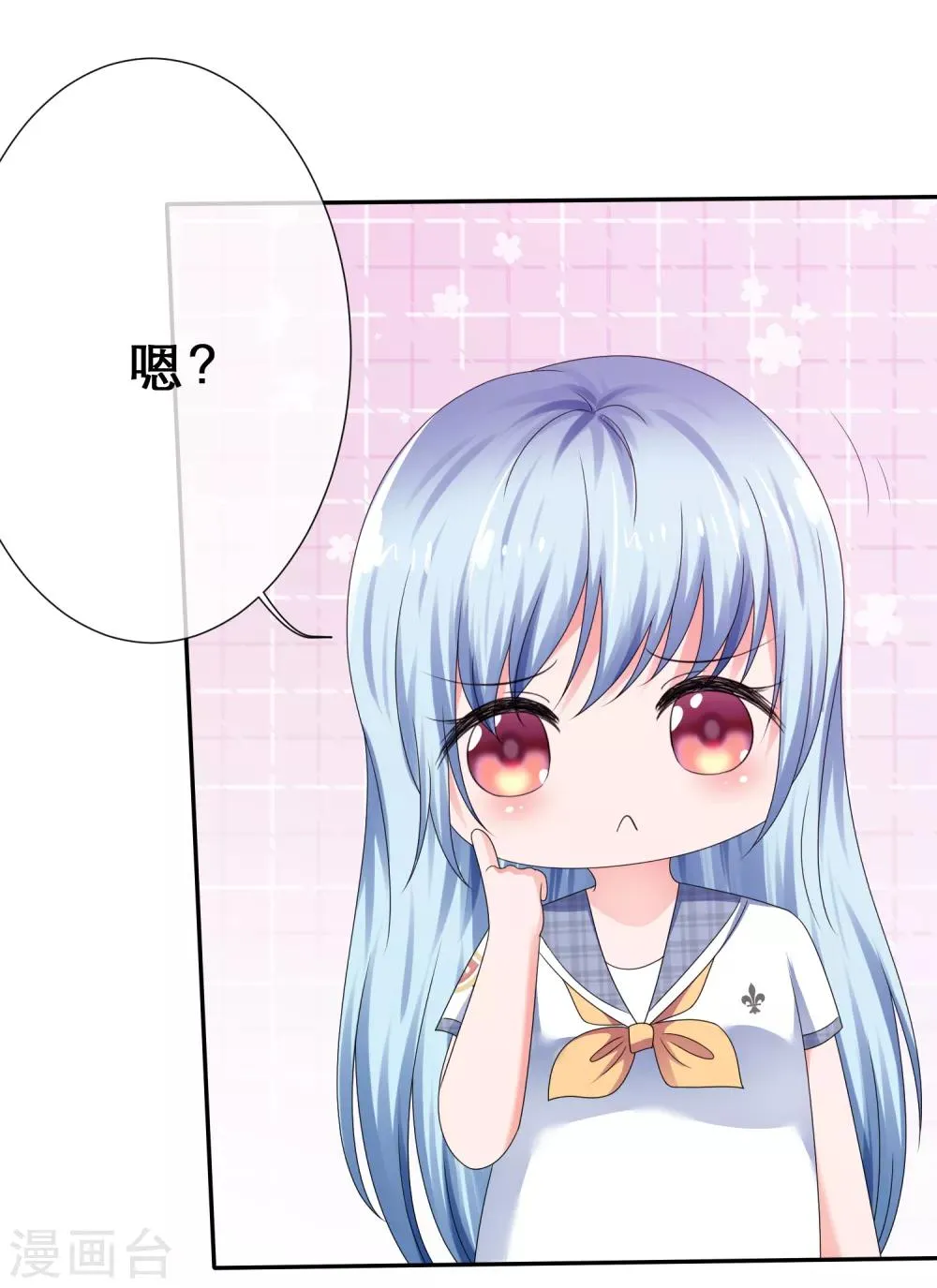 第27话 今晚你陪我 第16页