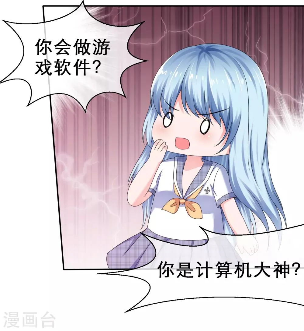 第27话 今晚你陪我 第22页
