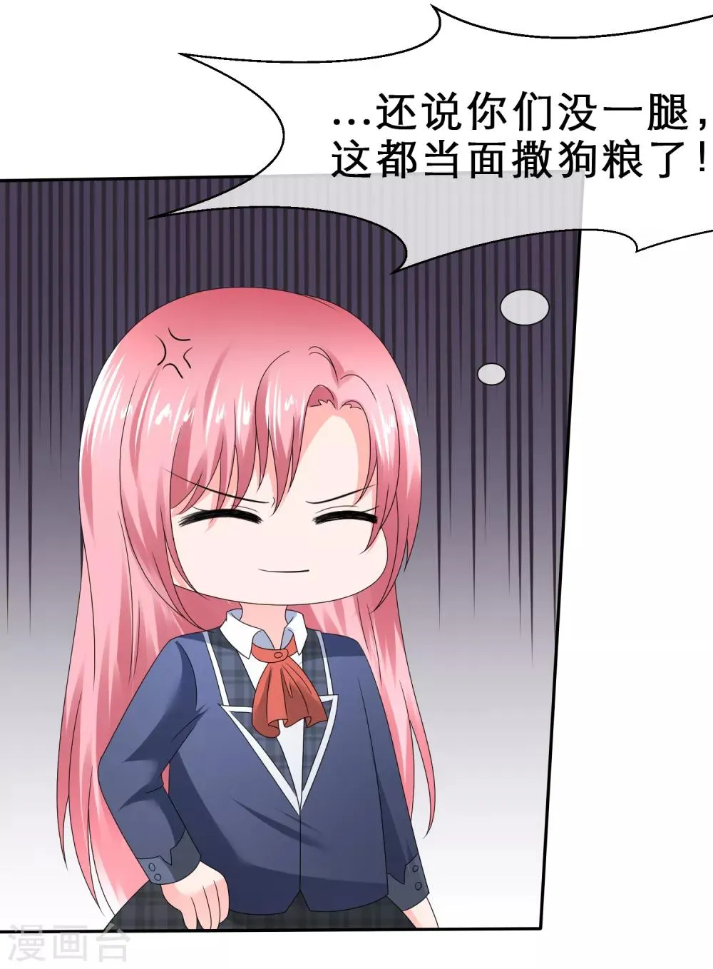 第27话 今晚你陪我 第32页