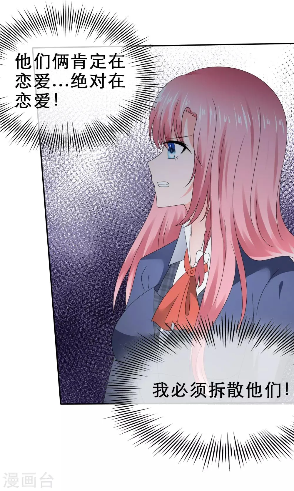 第27话 今晚你陪我 第35页