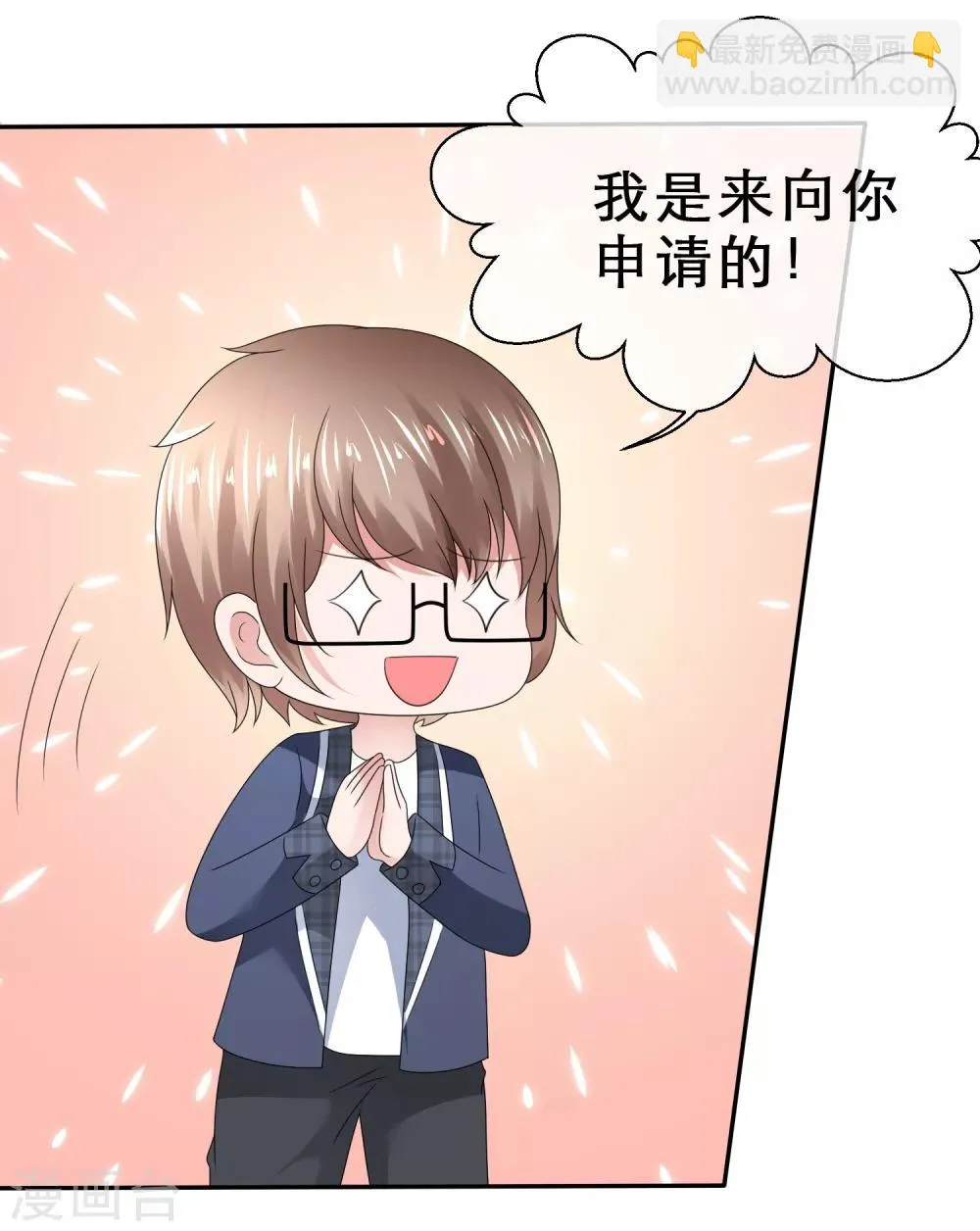 第27话 今晚你陪我 第36页
