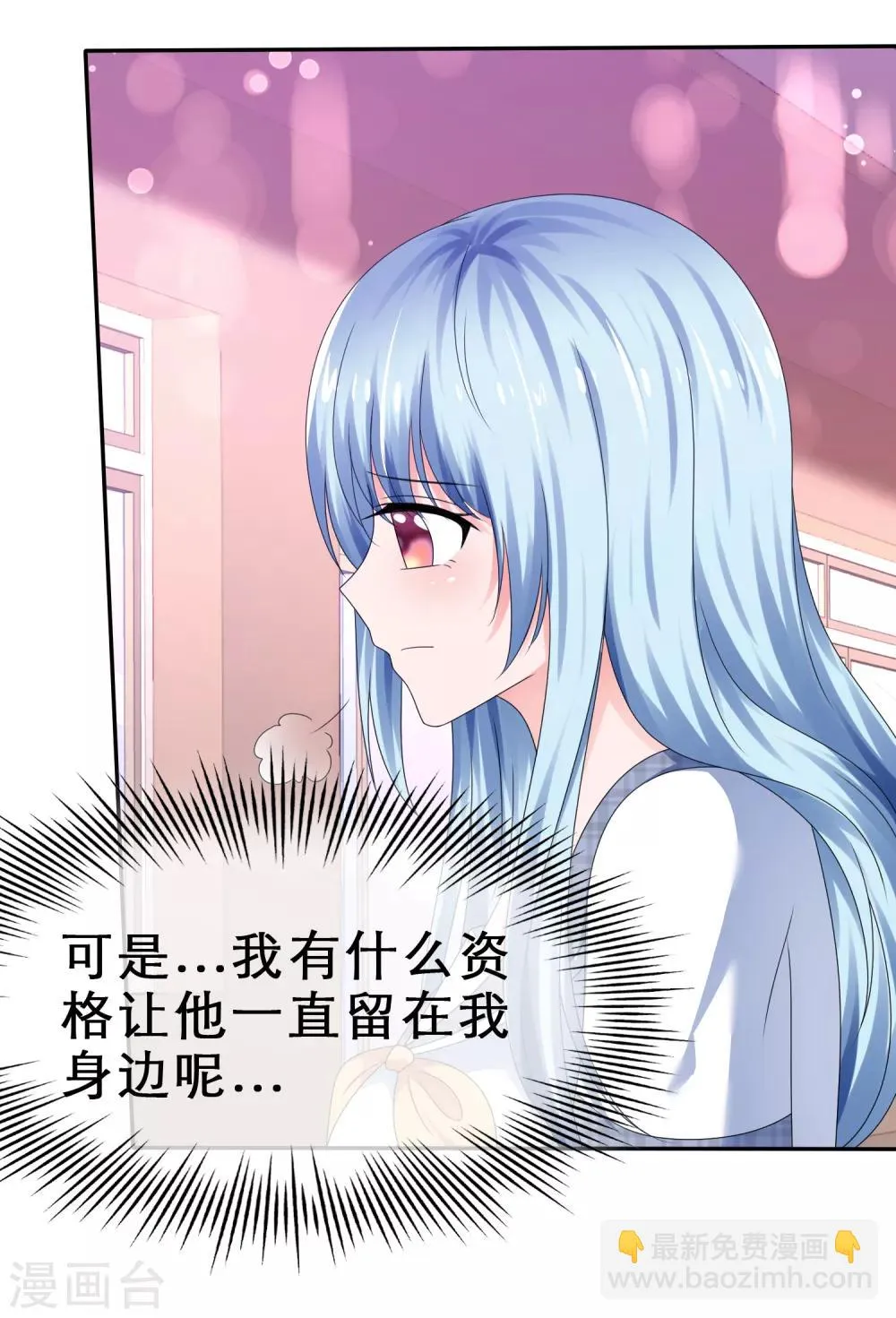 第28话 我怀疑你在搞事情 第14页