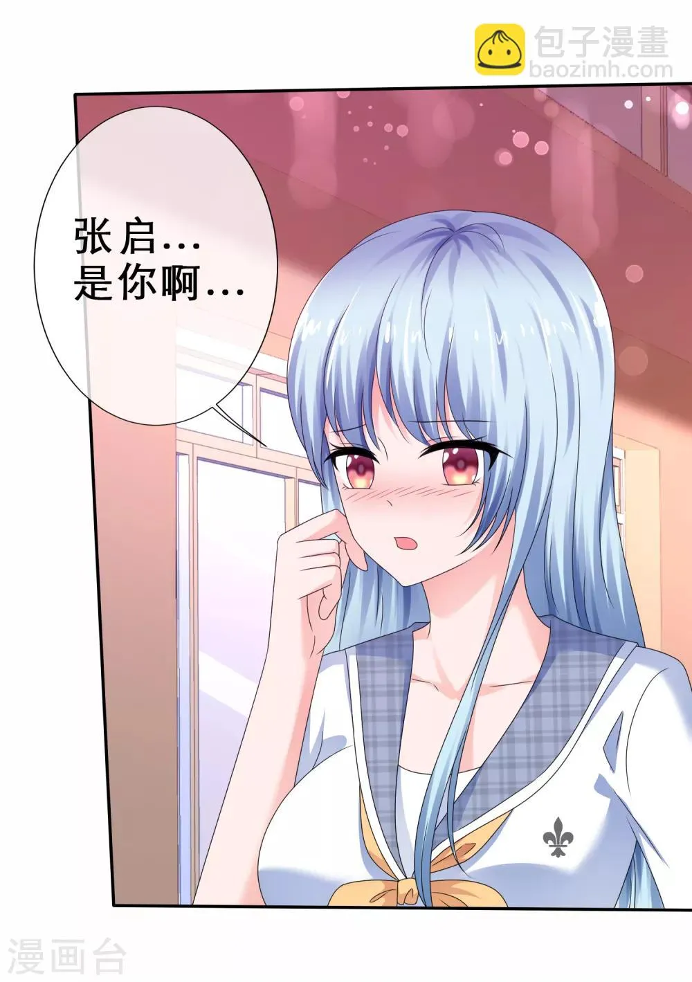 第28话 我怀疑你在搞事情 第24页