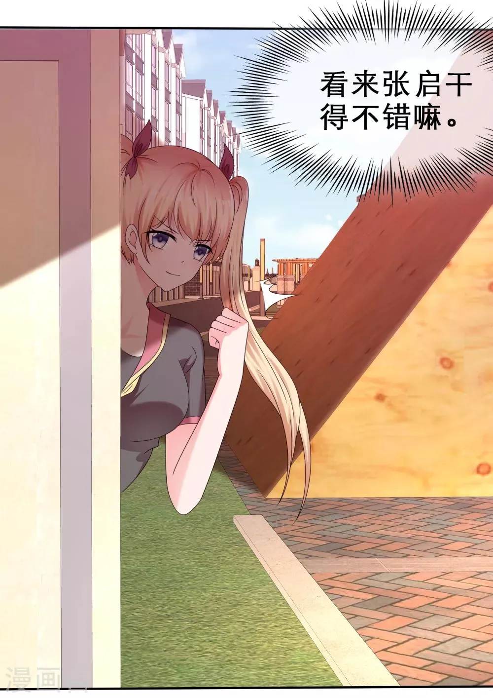 第29话 突破禁区 第2页