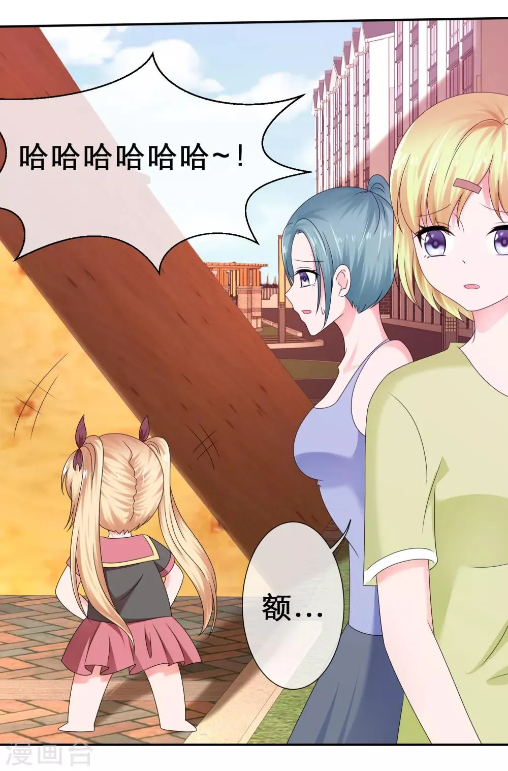 第29话 突破禁区 第4页