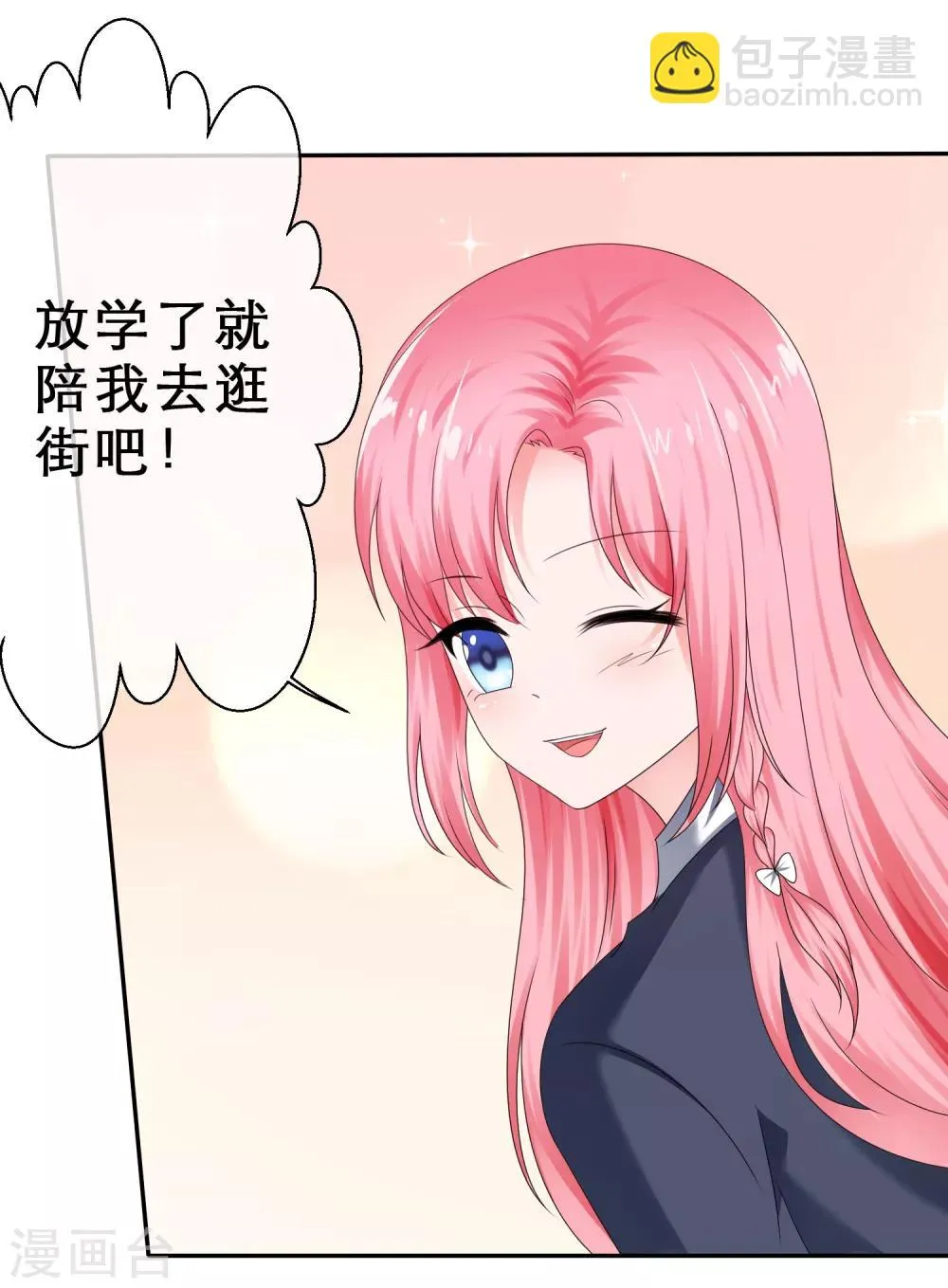 第29话 突破禁区 第6页