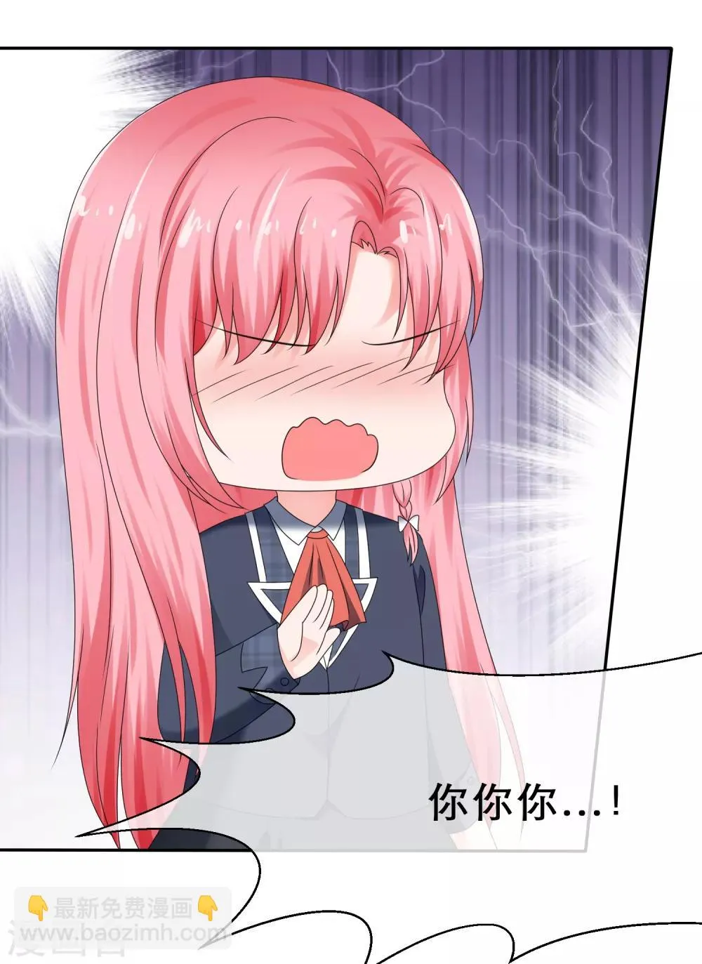 第29话 突破禁区 第17页