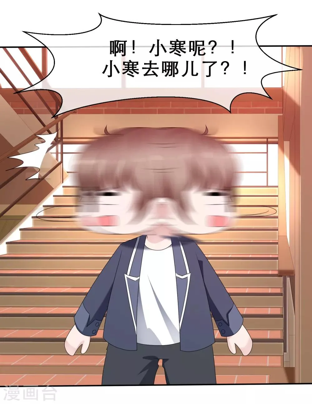 第29话 突破禁区 第21页