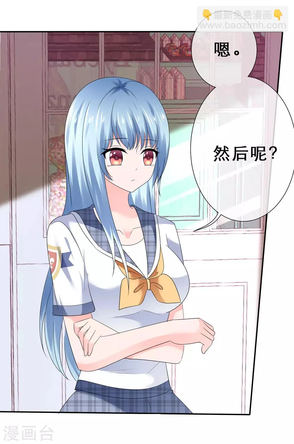 第29话 突破禁区 第24页